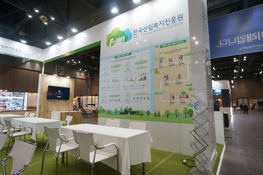 산림복지 (5)