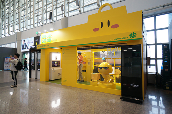 꿈돌이-청주공항 (4)