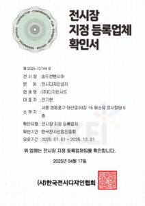송도컨벤시아