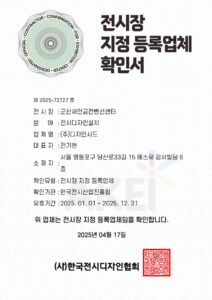 군산새만금컨벤션센터