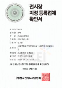 세텍