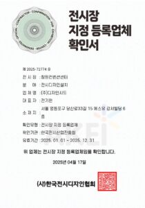 창원컨벤션센터