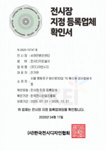 수원컨벤션센터